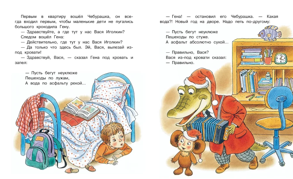 Nowy Rok z Czuburaską