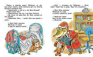 Nowy Rok z Czuburaską