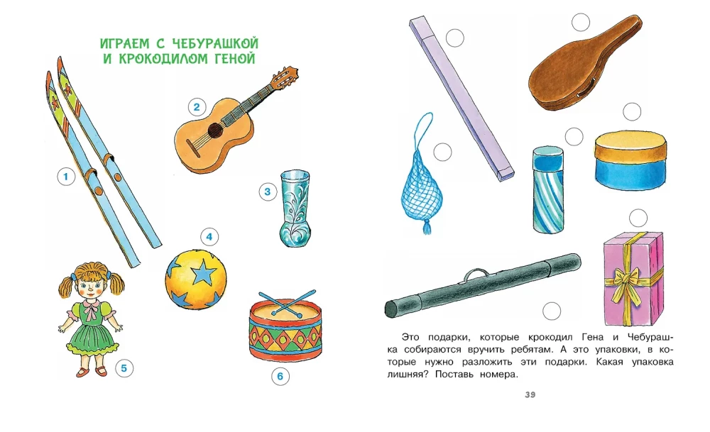 Nowy Rok z Czuburaską