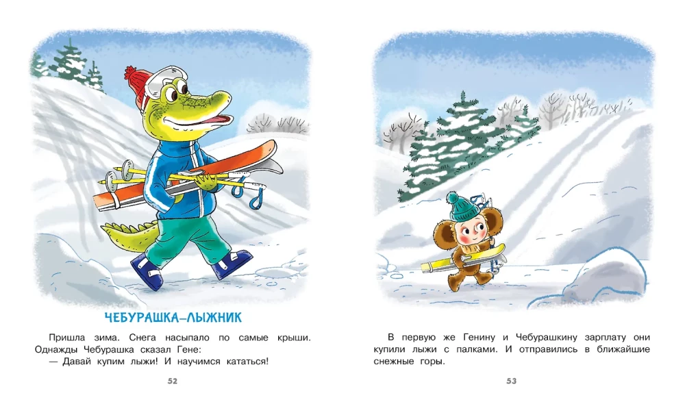 Nowy Rok z Czuburaską