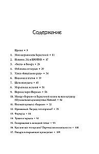 Добывая Биркин. Как обвести вокруг пальца люксовый модный бренд и заработать на этом миллионы