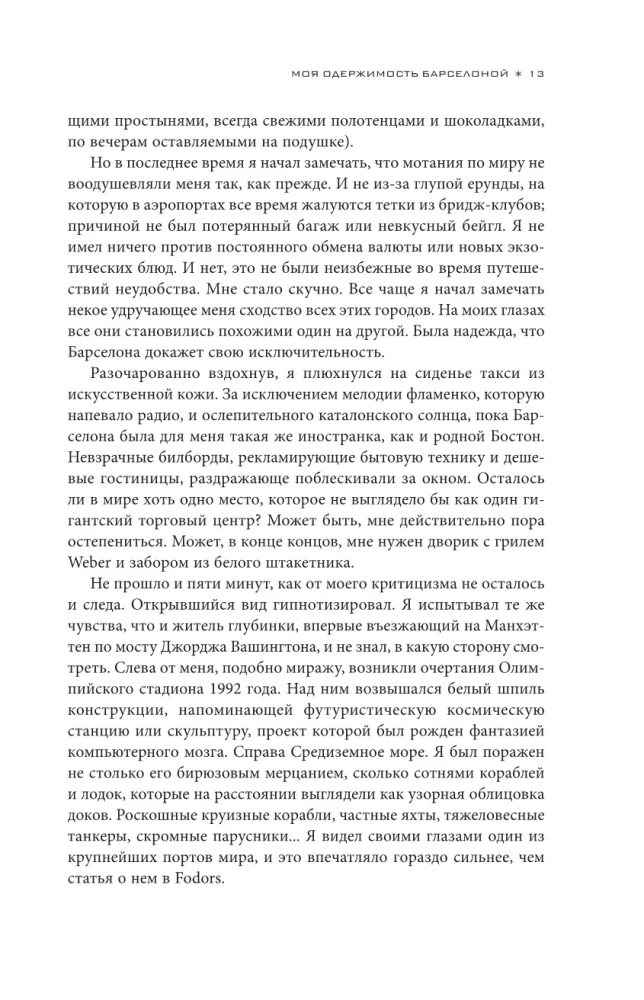 Добывая Биркин. Как обвести вокруг пальца люксовый модный бренд и заработать на этом миллионы
