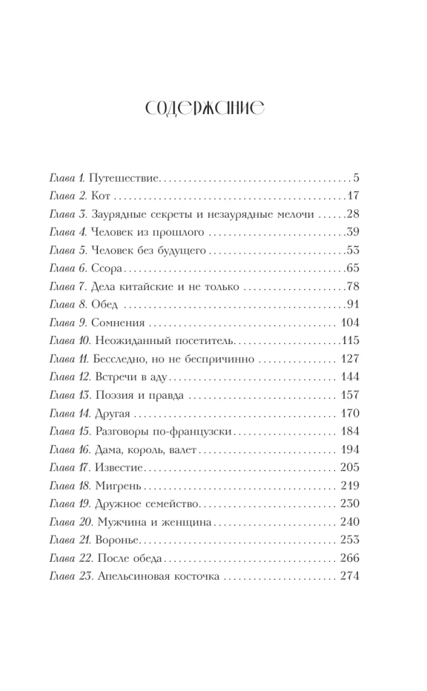 Кукольный дом