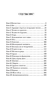 Кукольный дом