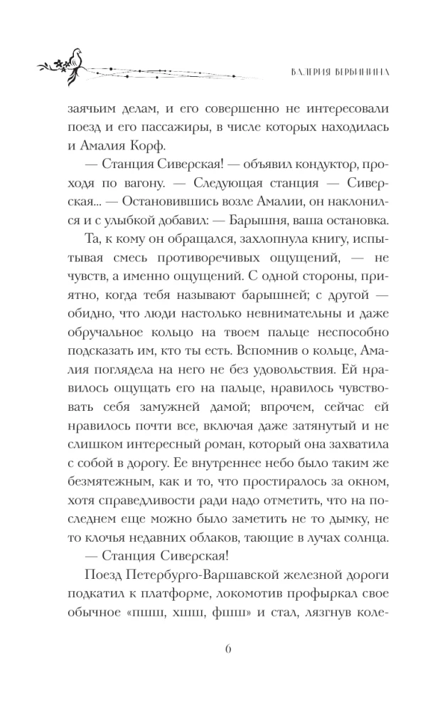 Кукольный дом