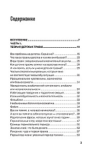 Trigeru metode. Bērnu traumas: no teorijas līdz provokācijai