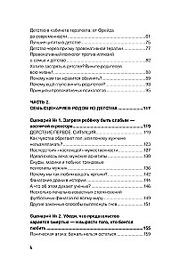 Trigeru metode. Bērnu traumas: no teorijas līdz provokācijai