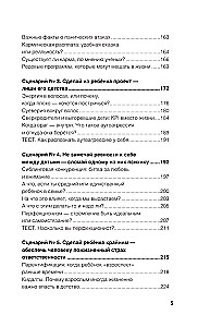 Trigeru metode. Bērnu traumas: no teorijas līdz provokācijai