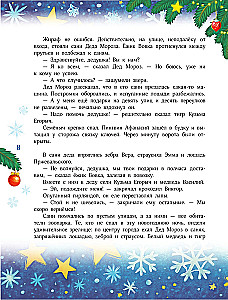 Nowy Rok bez zmartwień. 7 rozgrzewających historii na zimne dni