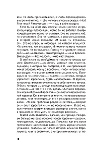 Trigeru metode. Bērnu traumas: no teorijas līdz provokācijai