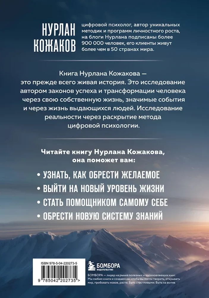 Zaudējot ilūzijas, vai mūsu spēks ir mūsu vājums. Digitālā psiholoģija XXI gadsimtā: Visuma likumi un cilvēka daba
