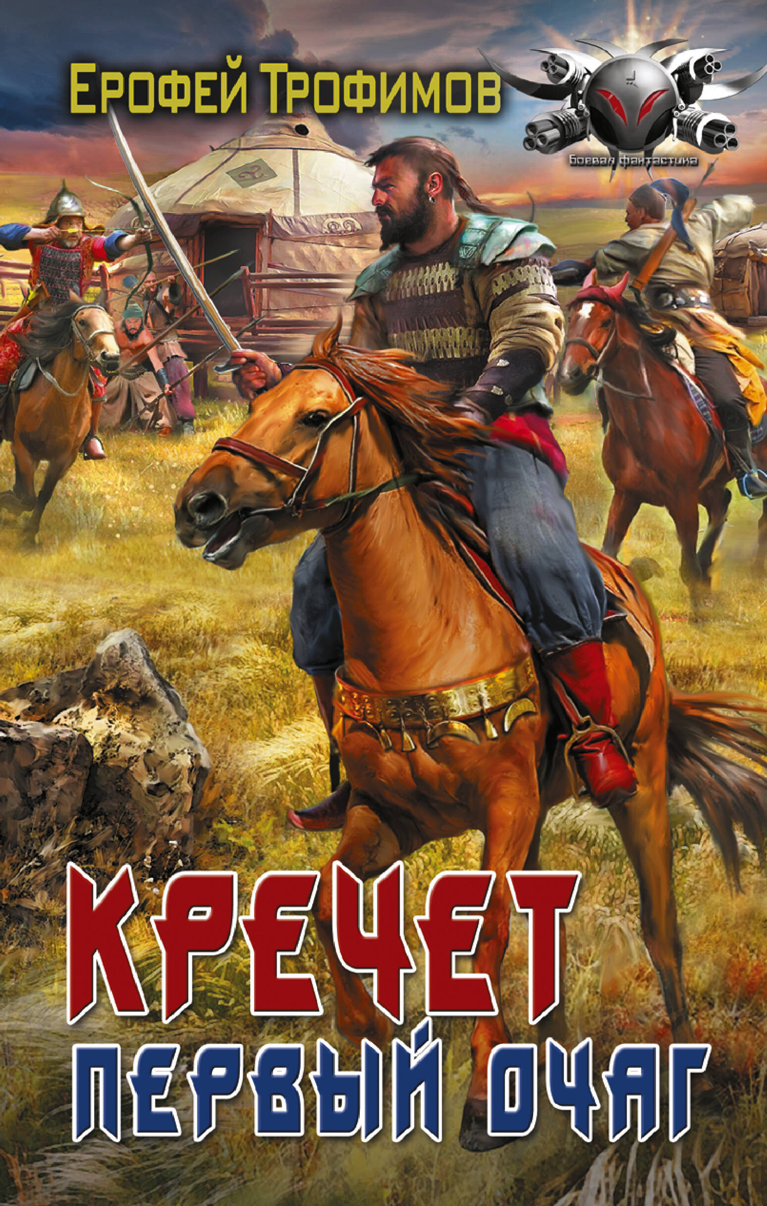 Krechet. Erster Herd