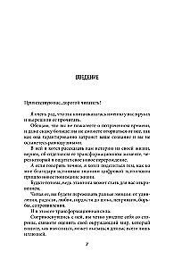 Zaudējot ilūzijas, vai mūsu spēks ir mūsu vājums. Digitālā psiholoģija XXI gadsimtā: Visuma likumi un cilvēka daba