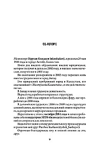 Zaudējot ilūzijas, vai mūsu spēks ir mūsu vājums. Digitālā psiholoģija XXI gadsimtā: Visuma likumi un cilvēka daba