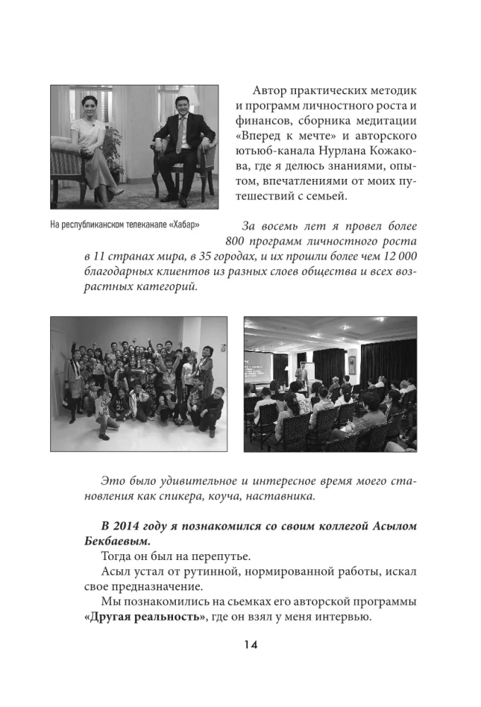 Zaudējot ilūzijas, vai mūsu spēks ir mūsu vājums. Digitālā psiholoģija XXI gadsimtā: Visuma likumi un cilvēka daba