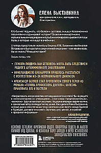 Reumatoloogia nägudes. Kuidas haigused muutsid suurte saatuseid