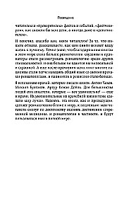 Reumatoloogia nägudes. Kuidas haigused muutsid suurte saatuseid