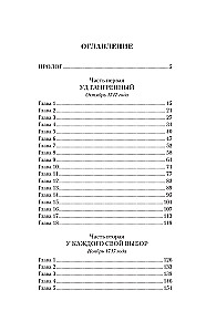 Zarewitsch. Zum Tode verurteilt