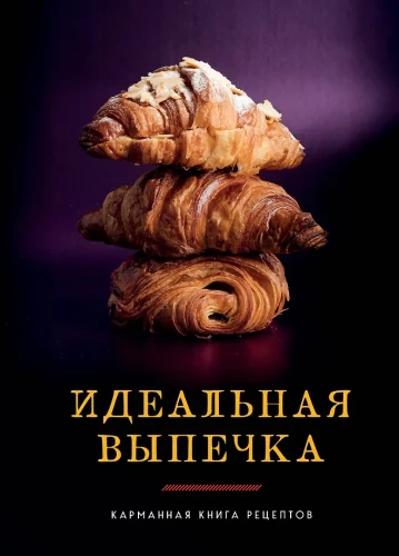 Tobula kepimas