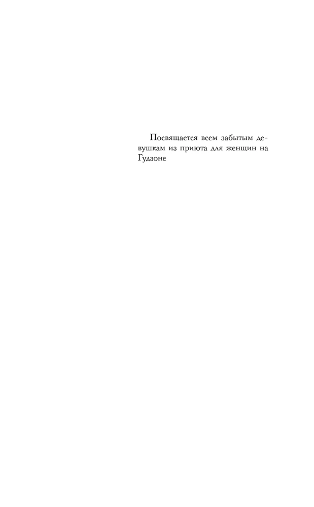 The Secret of the Stormy Pass