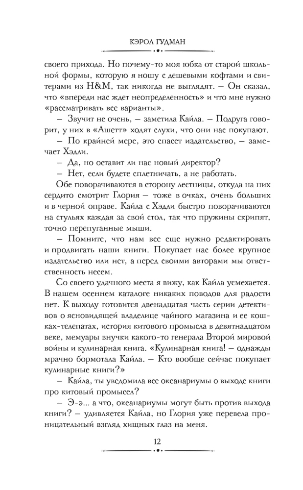 The Secret of the Stormy Pass