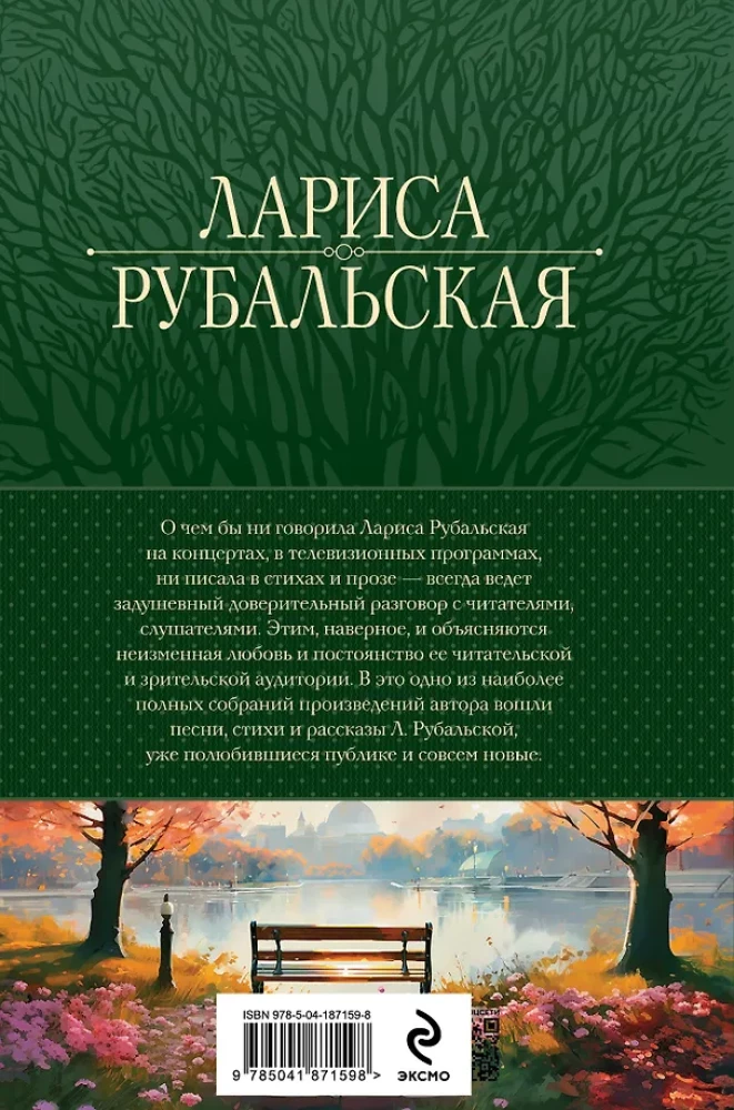 Complete Works in One Volume