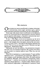 Complete Works in One Volume