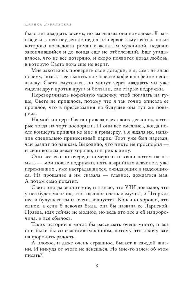 Complete Works in One Volume