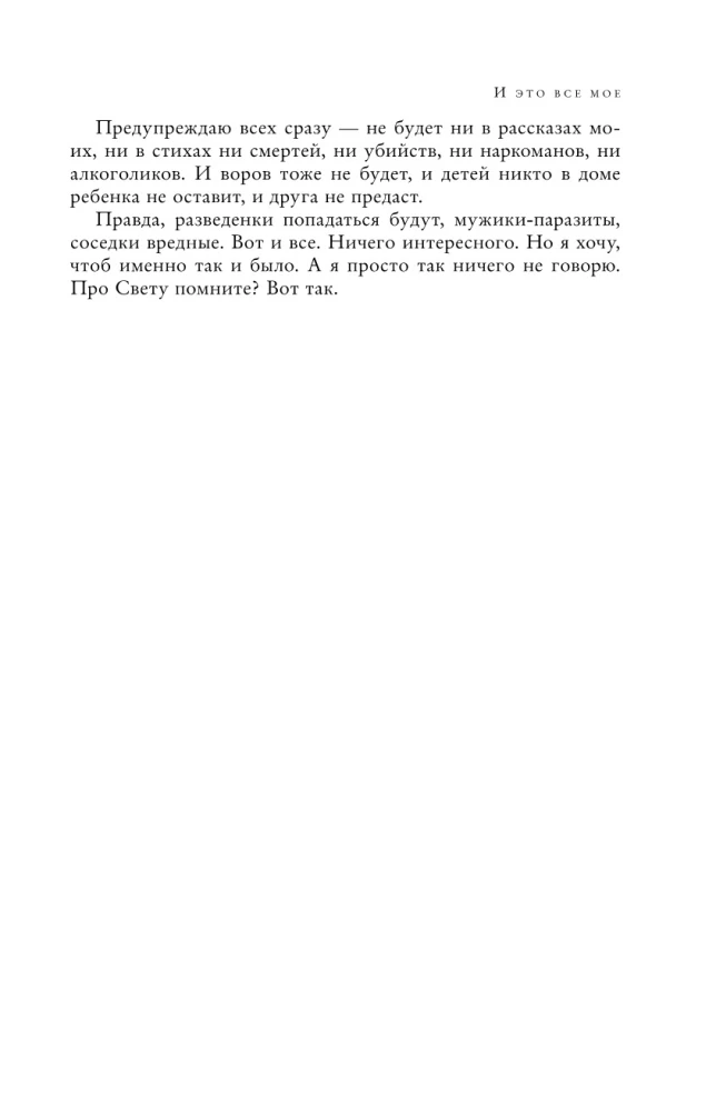 Complete Works in One Volume