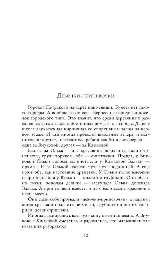 Complete Works in One Volume