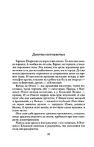 Complete Works in One Volume