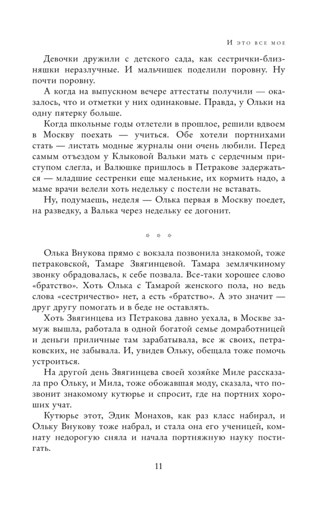 Complete Works in One Volume