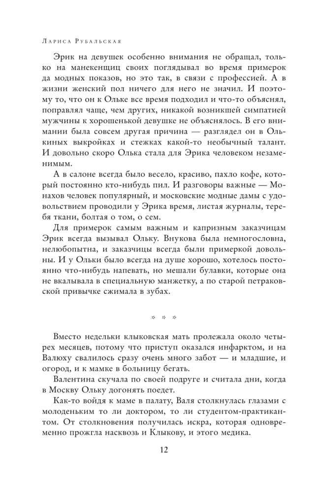 Complete Works in One Volume