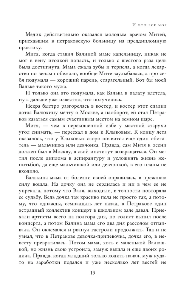 Complete Works in One Volume