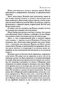 Complete Works in One Volume