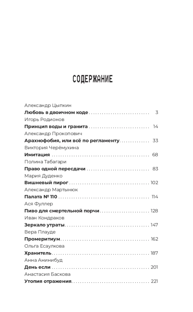 Pārsteidzošas stāsti par mākslīgo intelektu