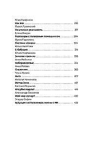 Pārsteidzošas stāsti par mākslīgo intelektu