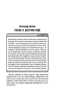 Pārsteidzošas stāsti par mākslīgo intelektu