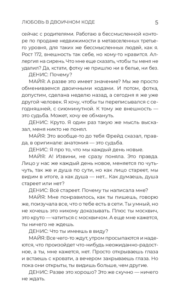 Pārsteidzošas stāsti par mākslīgo intelektu