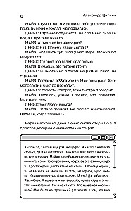 Pārsteidzošas stāsti par mākslīgo intelektu
