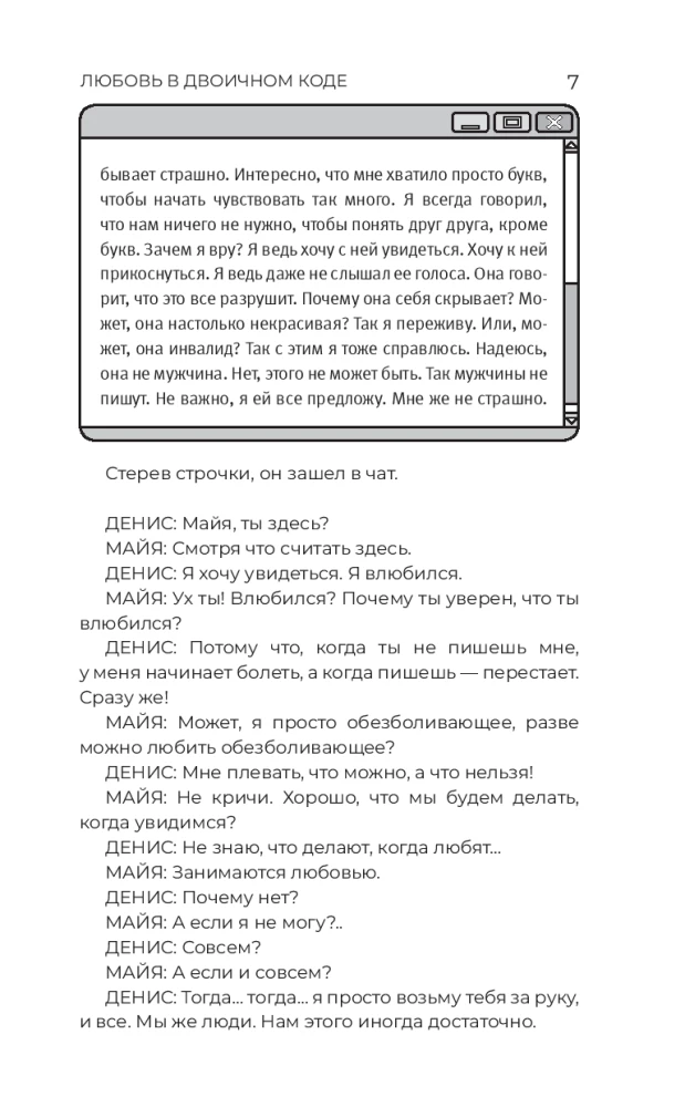 Pārsteidzošas stāsti par mākslīgo intelektu