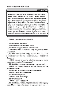 Pārsteidzošas stāsti par mākslīgo intelektu