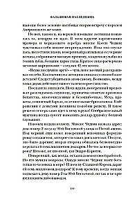 Netikroji paveldėtoja: Didžiausia apgavikė Auksiniame amžiuje