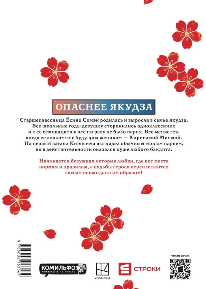 Svešinieki citā dzīvē. 1. sējums