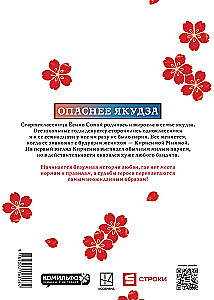 Svešinieki citā dzīvē. 1. sējums
