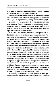 Domāšana par miljonu. Kā kļūt par neiedomājami bagātu, aizmirst par ierobežojumiem un sajust finansiālās brīvības garšu