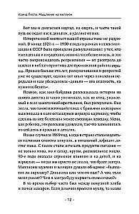 Domāšana par miljonu. Kā kļūt par neiedomājami bagātu, aizmirst par ierobežojumiem un sajust finansiālās brīvības garšu