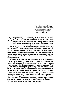 Triumfai ir tragedijos XX amžiuje