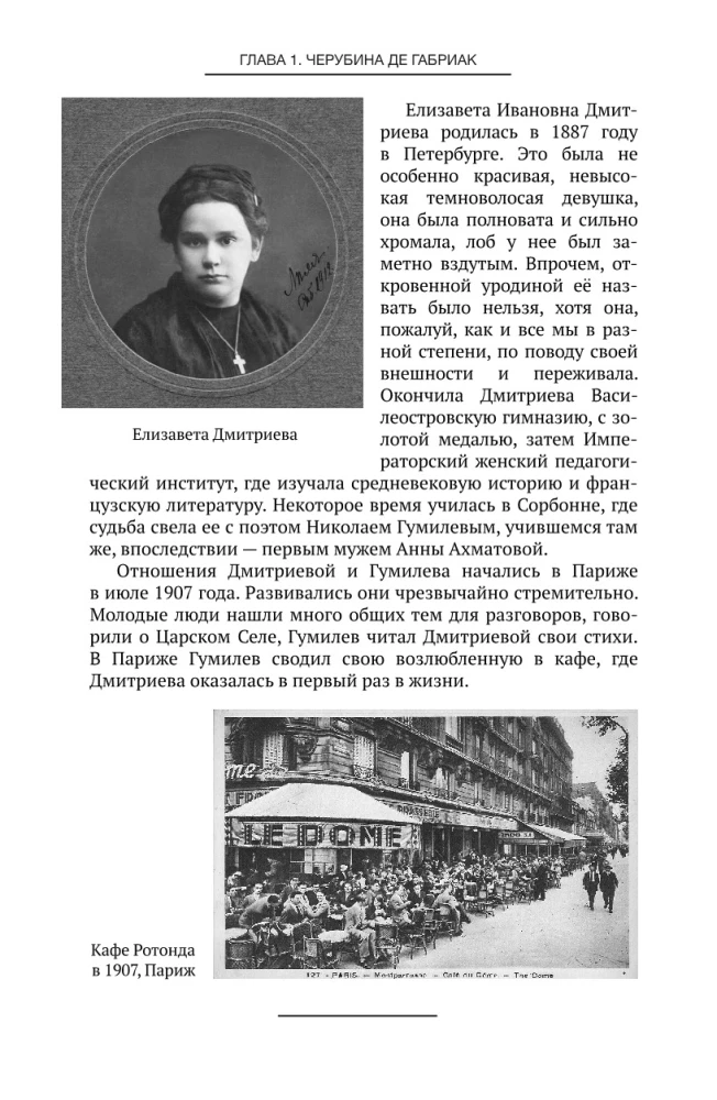 Triumfai ir tragedijos XX amžiuje