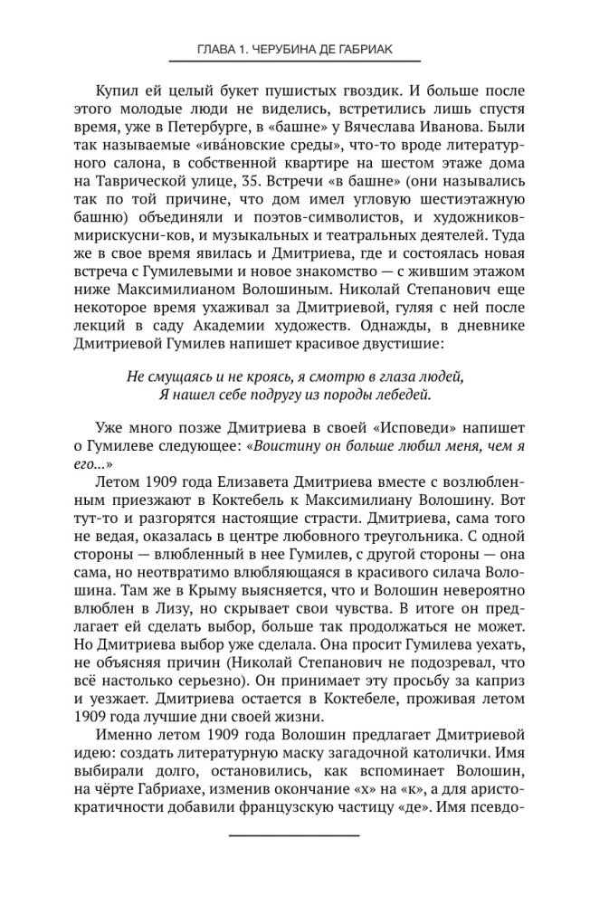 Triumfai ir tragedijos XX amžiuje